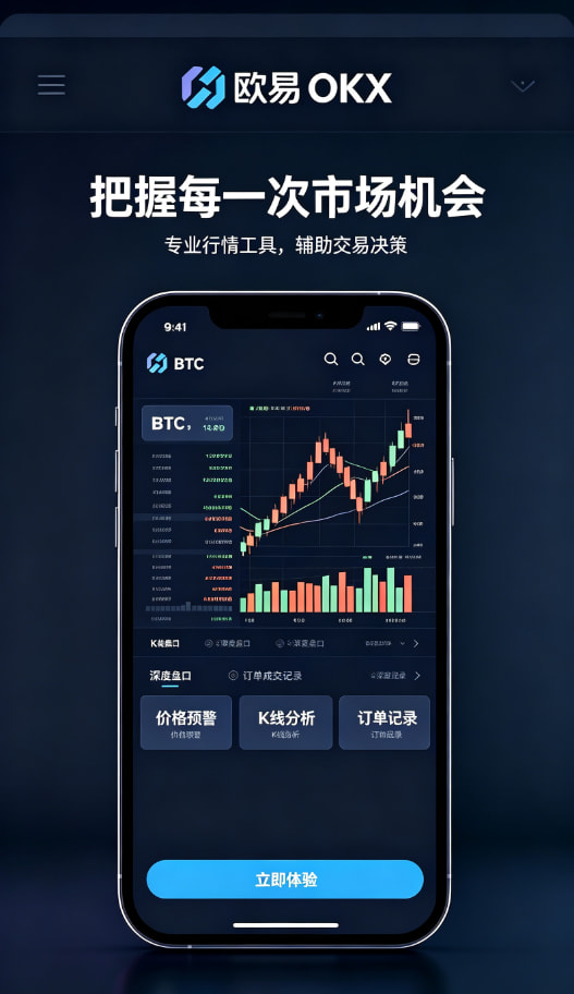 欧交易所app官方网站入口理财配图